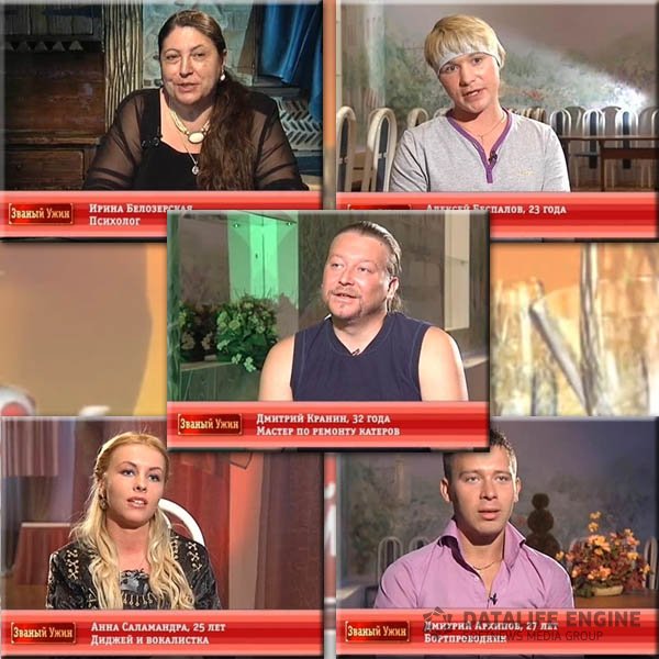 Участники Званого ужин 245 недели: Белозерская, Беспалов, Кранин, Саламандра, Архипов