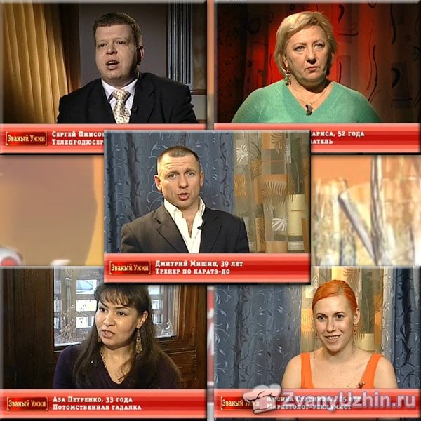 Участники Званого ужина 103 недели: Пинсон, Протасова, Мишин, Петренко, Старикова
