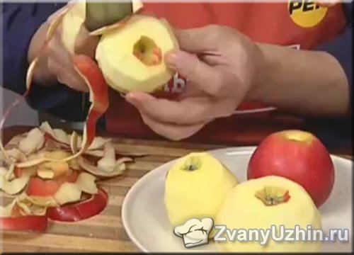 Яблоки очищаем от кожицы