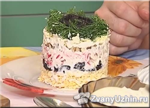 Слоёный салат "Черный жемчуг" с крабовыми палочками и черносливом