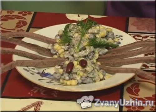 Салат "Шестирукий Семидуй" с мясом страуса, кукурузой и фасолью